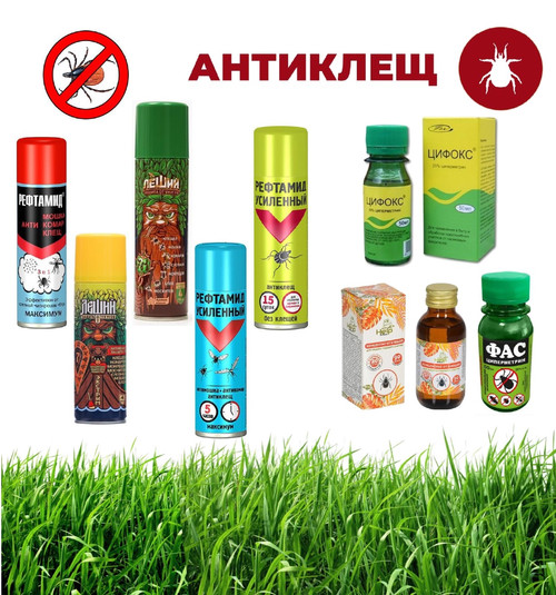 ЗАЩИТА ОТ КЛЕЩЕЙ И НАСЕКОМЫХ