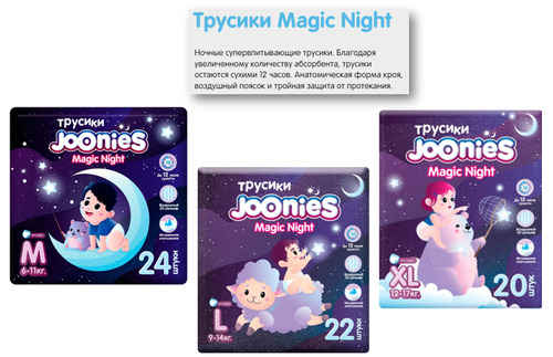 В нашем прайсе новый детский ассортимент Подгузники-трусики JOONIES Magic Nigh