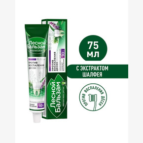 Зубная паста Лесной Бальзам 75мл при воспалении десен с шалфеем
