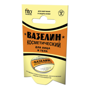 Вазелин косметический для смягчения и защиты кожи (10г)