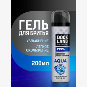 Гель для бритья DOCKLAND 200 мл 