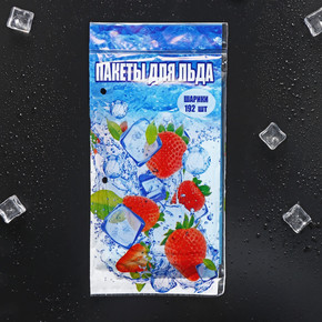 Пакеты для приготовления льда GRIFON 192 кубика, самозакрывающиеся