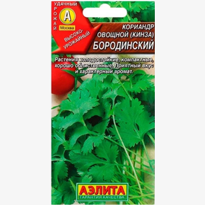 Семена Кориандр Бородинский 3гр (Аэлита)