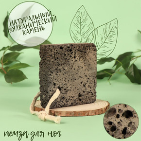 Пемза для педикюра, натуральная, с подвесом, 8*8см