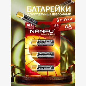 Батарейка Nanfu R03 AA (стяжка 3шт) пальчик