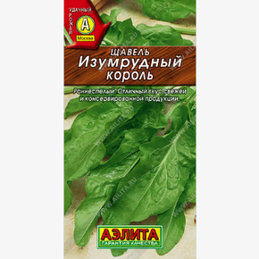 Семена Щавель Изумрудный король 0,5г (Аэлита)