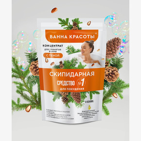 Концентрат для принятия ванны с пеной Ванна красоты Скипидарная 250мл