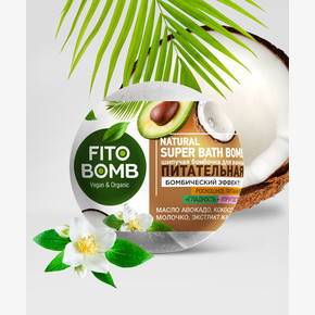 Бомбочка для ванны шипучая Питательная серии FITO BOMB, 110г