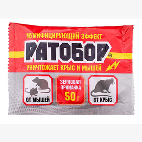Средство от крыс и мышей Ратобор 50гр., Зерно