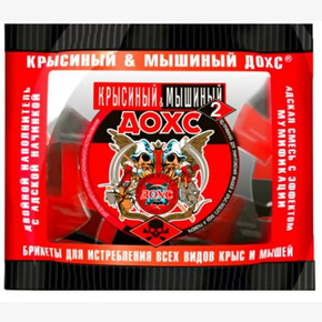Средство от крыс КРЫСИНЫЙ & МЫШИНЫЙ ДОХС 200гр.мягкие брикеты