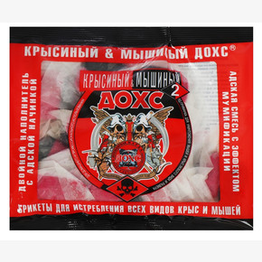 Средство от крыс КРЫСИНЫЙ & МЫШИНЫЙ ДОХС 100гр.мягкие брикеты
