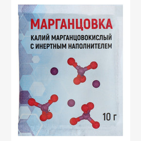 МАРГАНЦОВКА 10гр калий марганцовокислый с инертным наполнителем