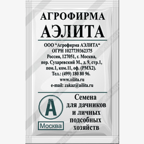 Семена Шпинат Жирнолистный 2-3гр