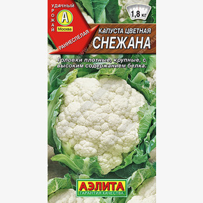 Семена Капуста цветная Снежана Р ® 0.3г АЭЛИТА