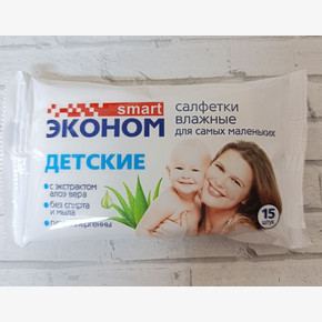 Влажные салфетки Эконом smart 15шт детские