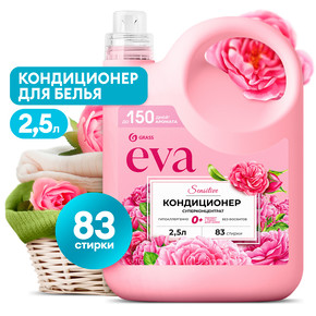 Кондиционер для белья концентрированный EVA sensitive 2,5л.