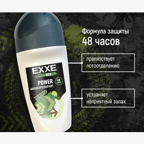 Дезодорант ролик АП EXXE MEN мужской POWER (Мощная защита) 50 мл (1*12)