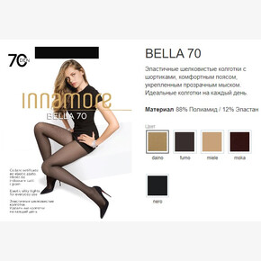 Колготки INNAMORE BELLA 70 moka - 2 (1*8)