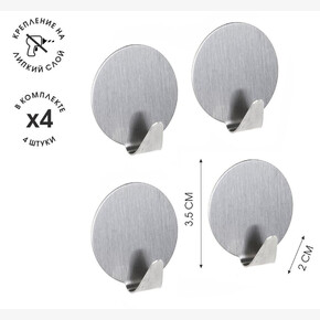 Крючок метал. Fresh Code на липкой основе круглый, 4шт Размер D 3см, высота 2см. (1*100)