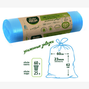 Пакеты для мусора МАСТЕР ФРЕШ ЭКО 60 литров 10 шт 23 мкр, 60*62см,голубые,с усилен.завязками (1*25)