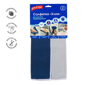 Салфетка Хлоя из плотного микроволокна 2 шт. 30*30см You''ll Love (1*50)