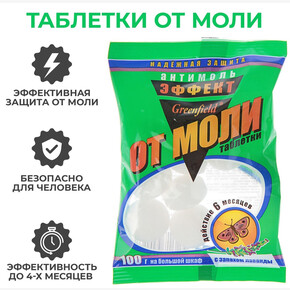Средство от моли SELENA Антимоль-эффект 100 гр, Таблетка (1*100)