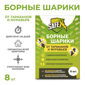 Борные шарики от тараканов и муравьев 