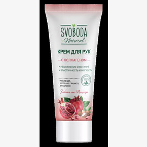 Крем для рук SVOBODA 80мл с коллагеном (гранат) (1*15)