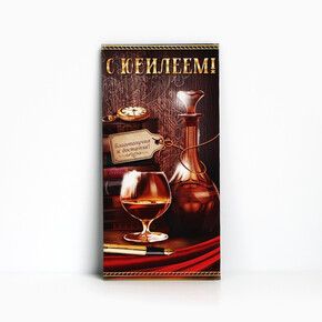 Конверт для денег «С Юбилеем!» виски и книги, 16,5 х 8 см (1*10)