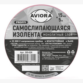 Изолента AVIORA самослипающаяся 15мм*5м черная (1*150)