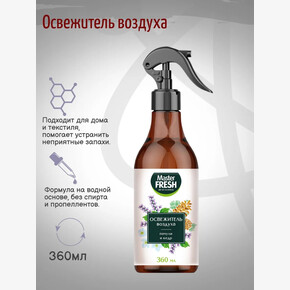 Освежитель Аква МАСТЕР Master FRESH Пачули и кедр 360мл (1*16)