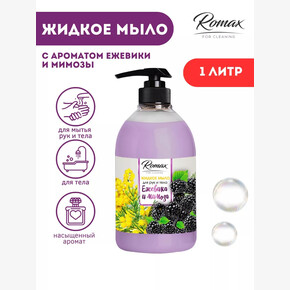 Мыло жидкое ROMAX 1л. Ежевика и мимоза (1*8)