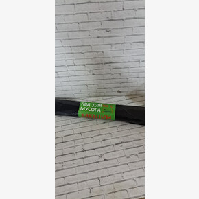 Мешки для мусора ПВД 160л 10шт 40мкм, в рулоне (1*10)