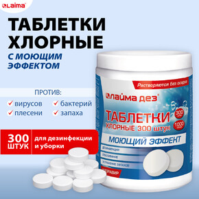 Средство дезинфицирующее 