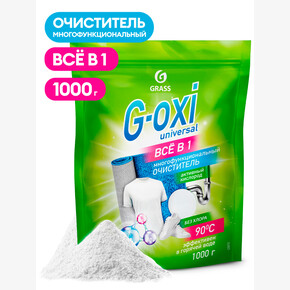 Пятновыводитель 