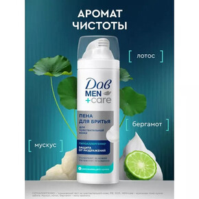 Пена для бритья ДАВ 200 мл увлажняющая (1*6)