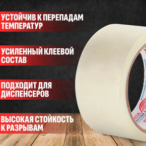 Клейкая лента-скотч 48мм*50Y, d.m.35, прозрачная, Альянс 0205 (1*36)