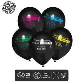 Воздушные ШАРЫ 