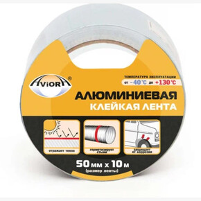 Лента алюминиевая AVIORA 50мм*10м (1*72)