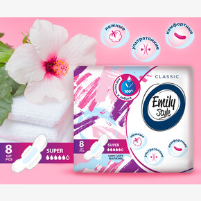 Прокладки Emily Style CLASSIС СУПЕР ультратонкие, удлиненные 8 шт (1*24)