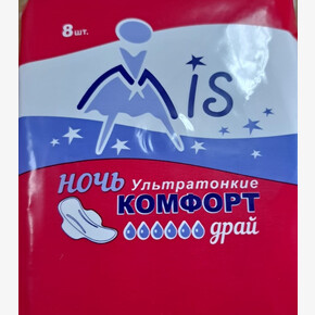 Прокладки MIS ультратонкие комфорт драй НОЧЬ++++++ 8шт (1*48)