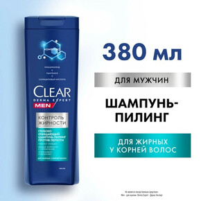 Шампунь-пилинг CLEAR VITA ABE MEN 380мл Derma Expert Контроль жирности против перхоти (1*12) 02.27г