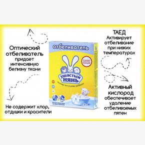Отбеливатель УШАСТЫЙ НЯНЬ 500гр (1*22) (Россия)