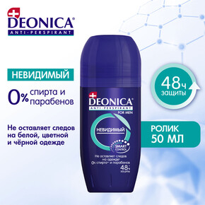 Дезодорант ролик АП DEONICA for Men 50мл, Невидимый (1*6)