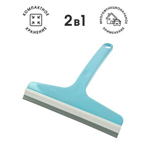 Водосгон You'll love 2 в 1, 19 см (1*60)