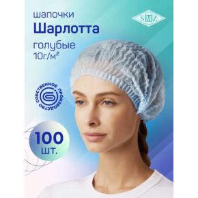Шапочка ШАРЛОТТА, медицинская, голубая, одноразовая 100шт (1*10)