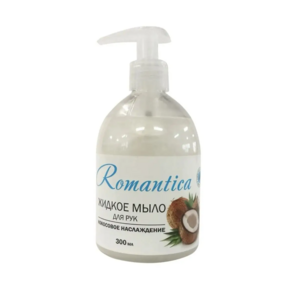 Мыло жидкое «Romantica» Кокосовое наслаждение 300мл (1*12) 09.28г