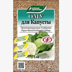 Удобрение БХЗ Ому Для капусты 1кг (1*30)