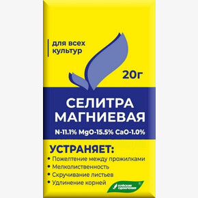 Удобрение БХЗ Магниевая селитра 20гр (1*40)
