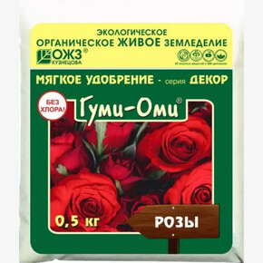 Удобрение ГУМИ ОМИ Розы 500гр (1*25)